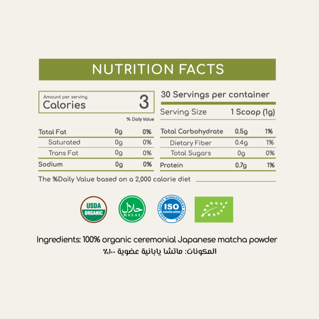 مسحوق ماتشا الاحتفالي الفاخر (30 جم)
